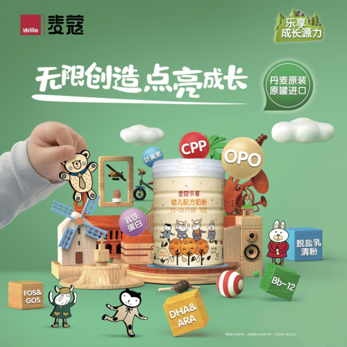 麦蔻乐享婴幼儿奶粉,做宝宝最贴心的守护者