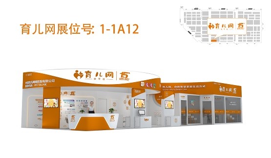 BOSS上新了！育儿网带你呈现2021CBME品牌焕新之旅