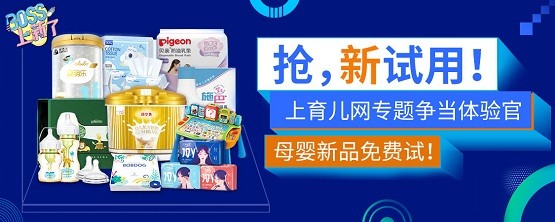 BOSS上新了！育儿网带你呈现2021CBME品牌焕新之旅