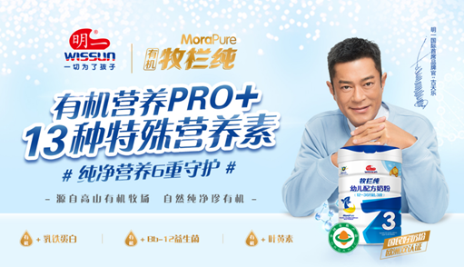 宝宝过渡期怎么办？牧栏纯幼儿配方奶粉呵护宝宝健康