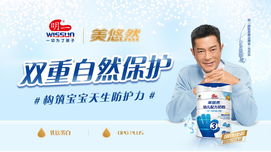 明一乳业美悠然幼儿配方奶粉呵护孩子茁壮成长