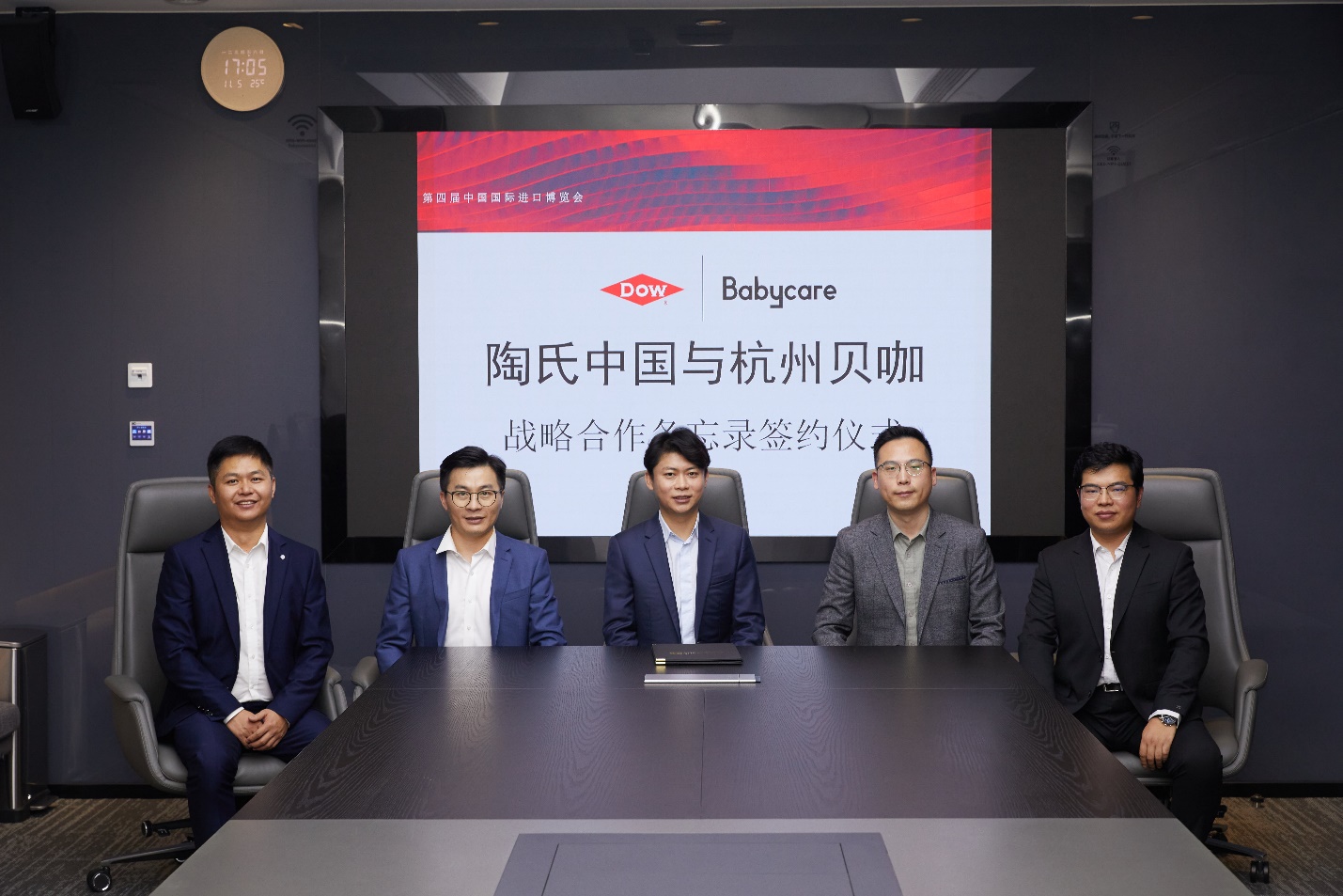 陶氏中国战略签约Babycare，开创母婴产品舒适新境界