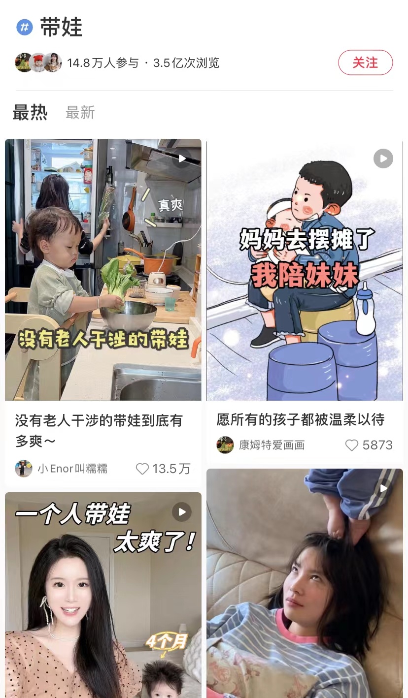 小红书深耕母婴赛道 线上线下融合打造爆款IP 小红书深耕母婴赛道 线上线下融合打造爆款IP