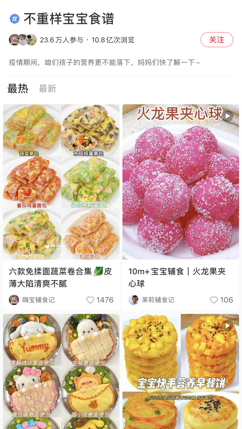 小红书深耕母婴赛道 线上线下融合打造爆款IP 小红书深耕母婴赛道 线上线下融合打造爆款IP