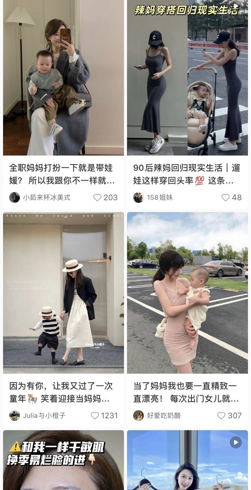 小红书深耕母婴赛道 线上线下融合打造爆款IP 小红书深耕母婴赛道 线上线下融合打造爆款IP