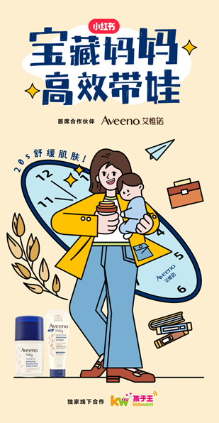 小红书深耕母婴赛道 线上线下融合打造爆款IP 小红书深耕母婴赛道 线上线下融合打造爆款IP