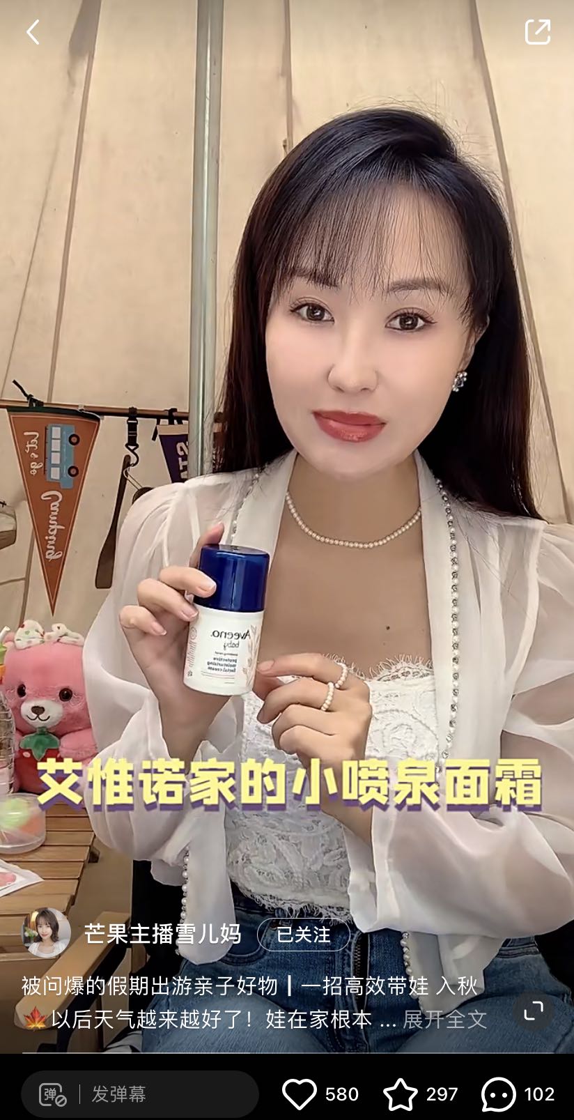 小红书深耕母婴赛道 线上线下融合打造爆款IP 小红书深耕母婴赛道 线上线下融合打造爆款IP