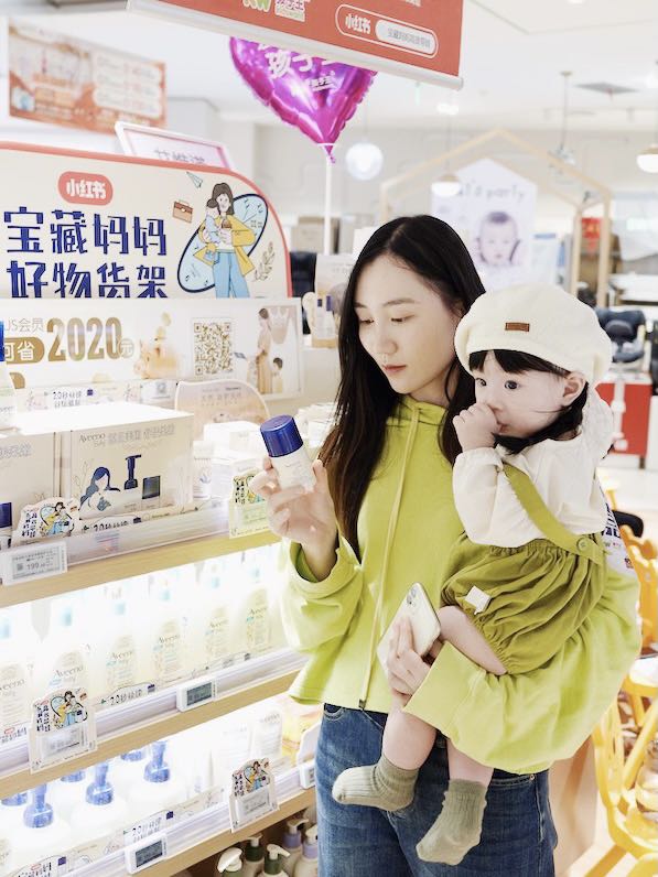 小红书深耕母婴赛道 线上线下融合打造爆款IP 小红书深耕母婴赛道 线上线下融合打造爆款IP