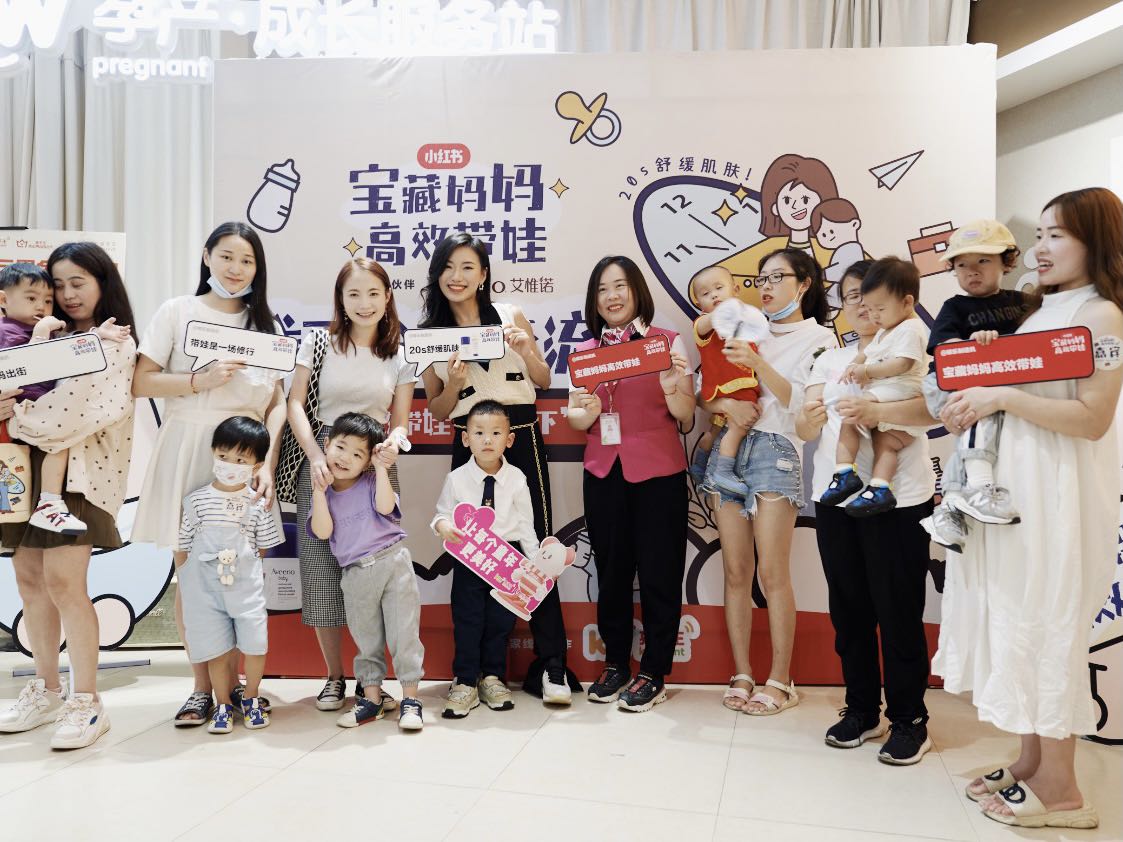 小红书深耕母婴赛道 线上线下融合打造爆款IP 小红书深耕母婴赛道 线上线下融合打造爆款IP