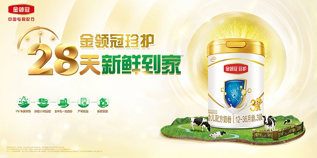 金领冠荣获m awards“全域联投增长大奖”,专利品质深受亿万妈妈信赖