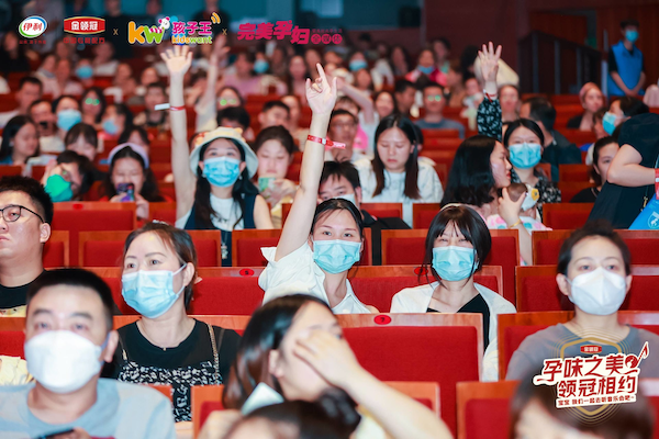 孕味之美 领冠相约：伊利金领冠千人音乐会律动山城