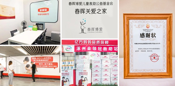 专业守护再升级 伊利金领冠持续关爱母婴健康