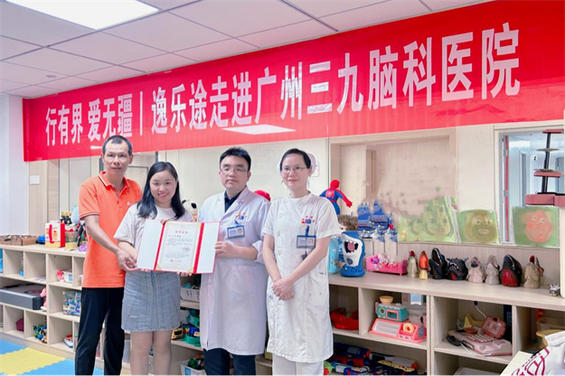 elittle逸乐途开展以旧换新两周年特别企划，爱心换购点亮公益之旅