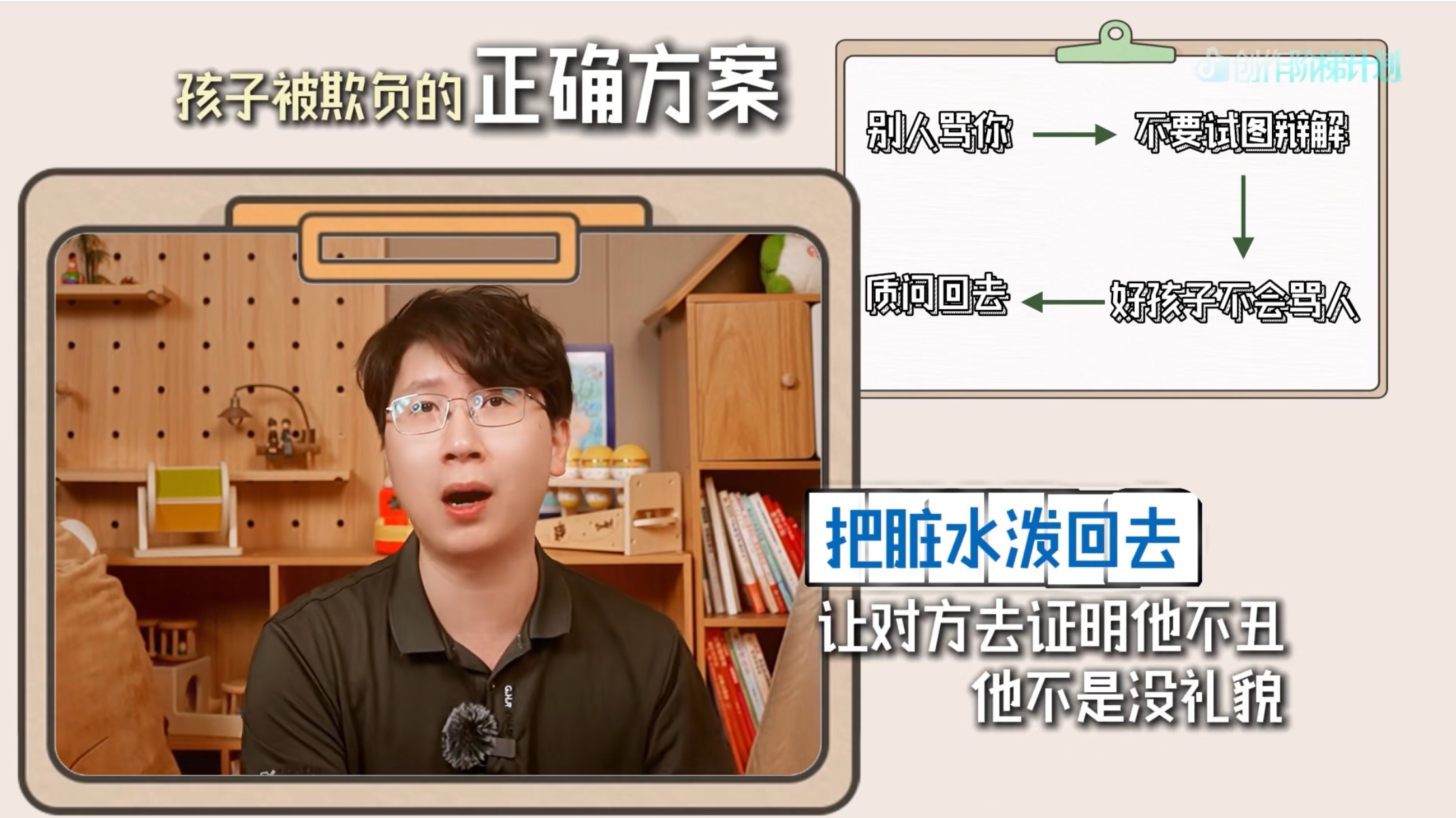 孩子在幼儿园被欺负怎么办？先别急着教他还手