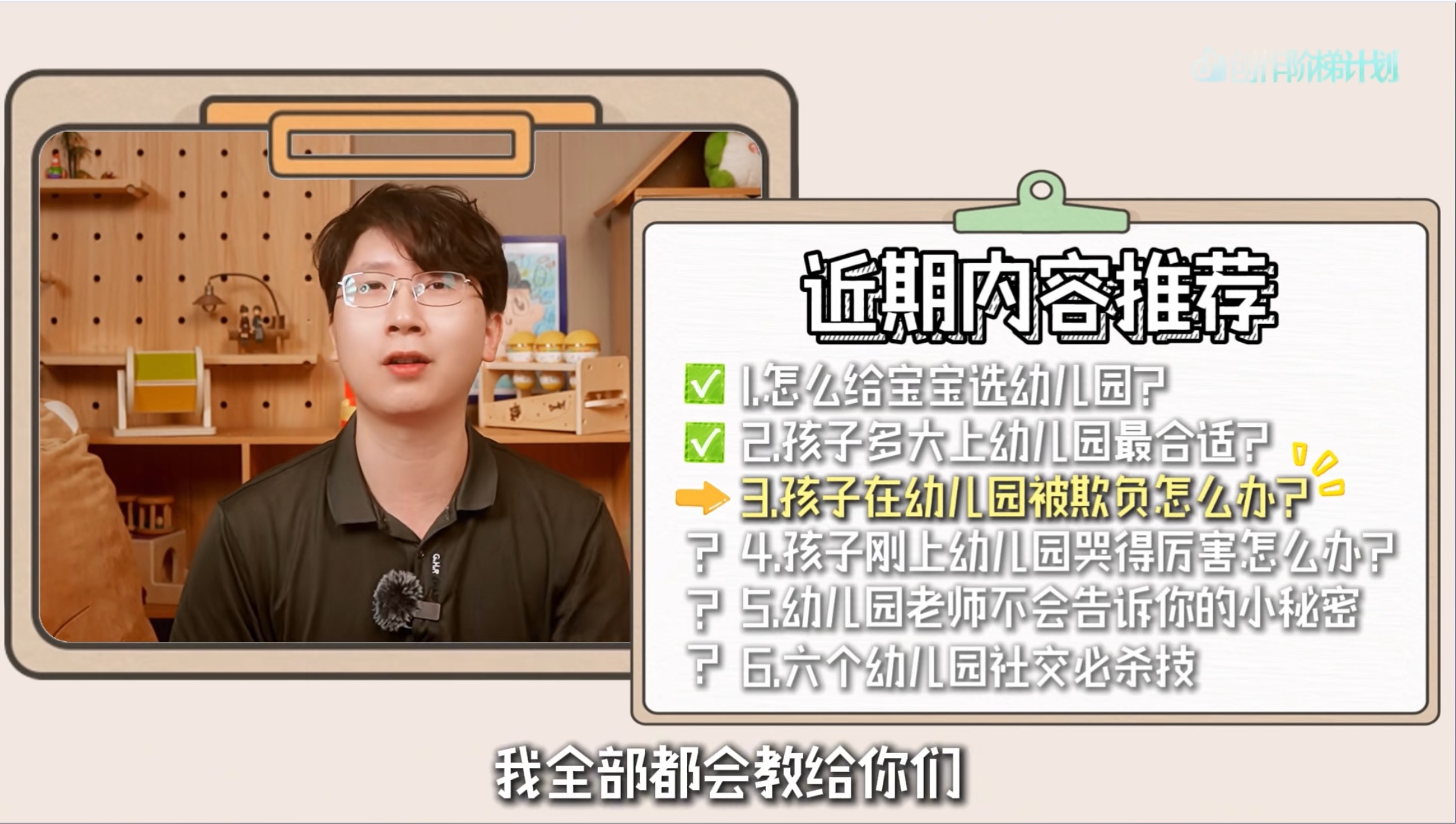 孩子在幼儿园被欺负怎么办？先别急着教他还手
