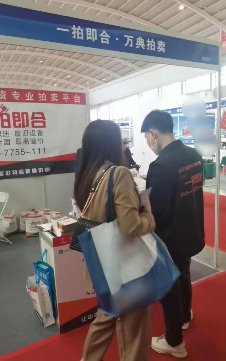 合拍儿中国·一拍即合——辽宁万典拍卖行亮相第24届东北工博会
