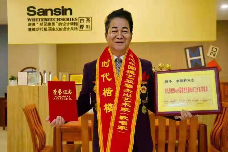 李懿轩——新时代爱国奋斗企业家