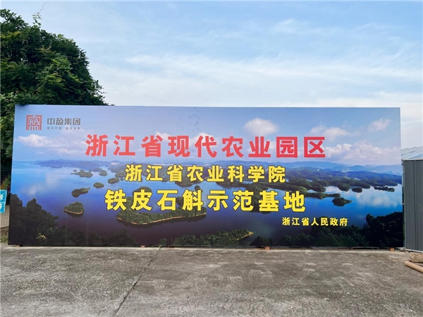 中盈集团千岛湖逸之园收购项目圆满成功