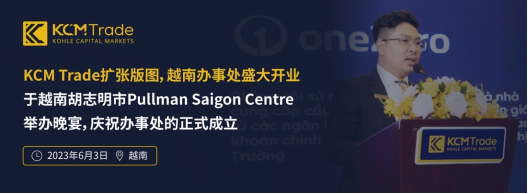 KCM Trade全球动态 六月全球活动回顾