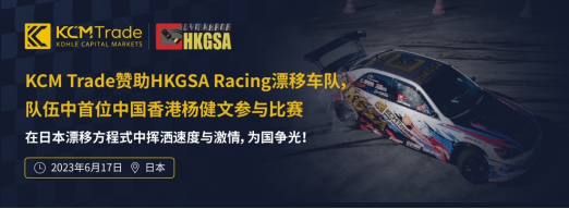 KCM Trade全球动态 六月全球活动回顾