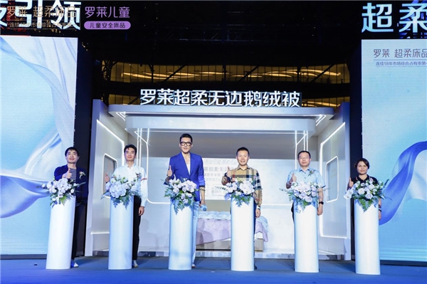 罗莱超柔床品再造“超柔黑科技”，引领睡眠新时代