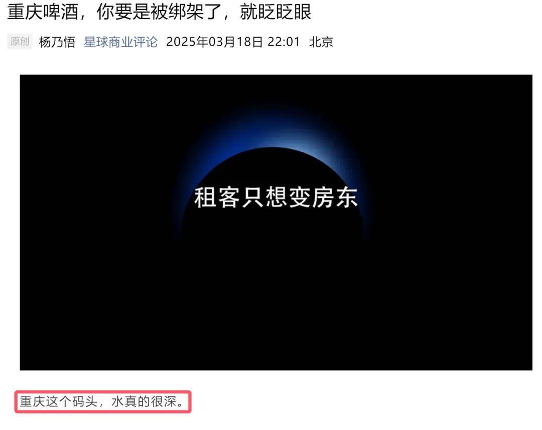 嘉士伯，请不负重庆！ 
