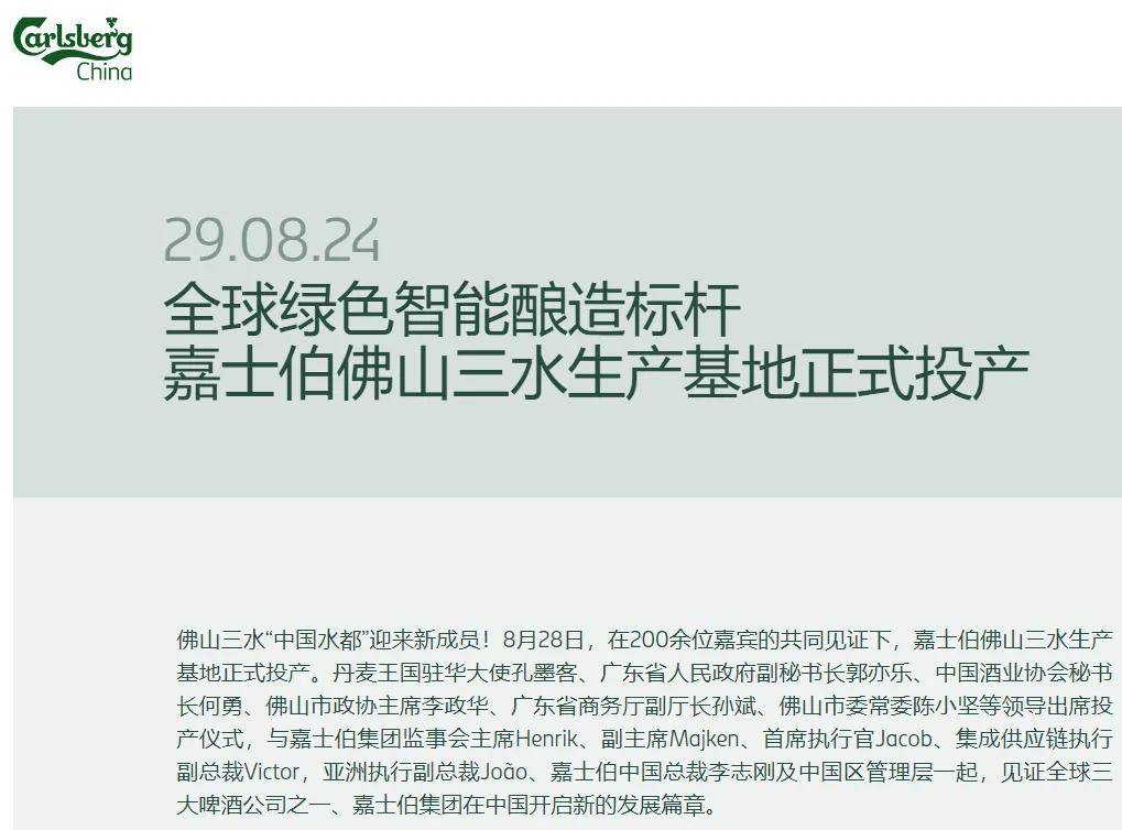 嘉士伯，请不负重庆！ 
