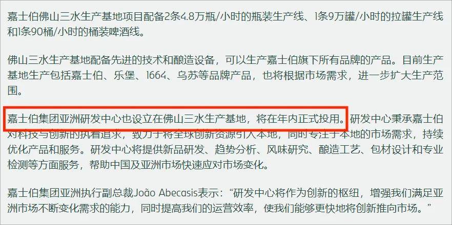 嘉士伯，请不负重庆！ 