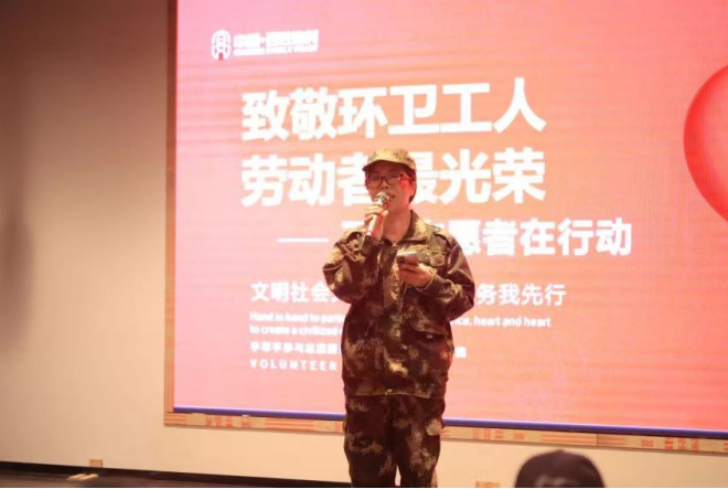 “公益扮美城市，劳动创造无限” ——五一劳动节山西百姓渔村致敬环卫工人公益活动
