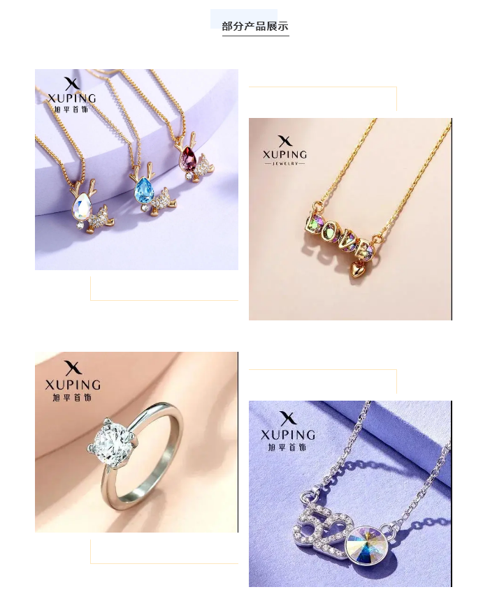 2021企业星推荐：旭平：专属“饰”界，邂逅你的美