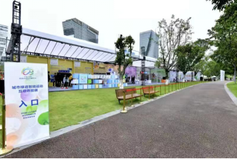 中国·成都绿道运动生活嘉年华开幕：打造永不落幕的公园城市运动生活方式