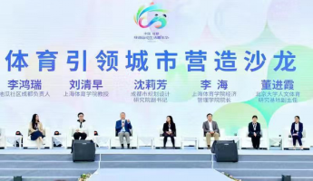 中国·成都绿道运动生活嘉年华开幕：打造永不落幕的公园城市运动生活方式