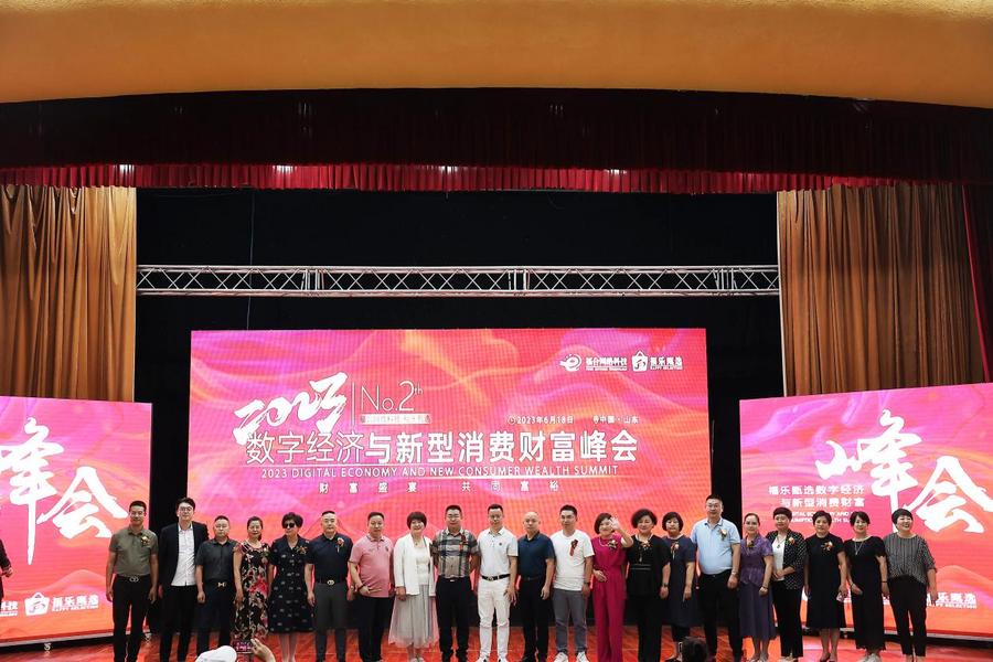 会后合影