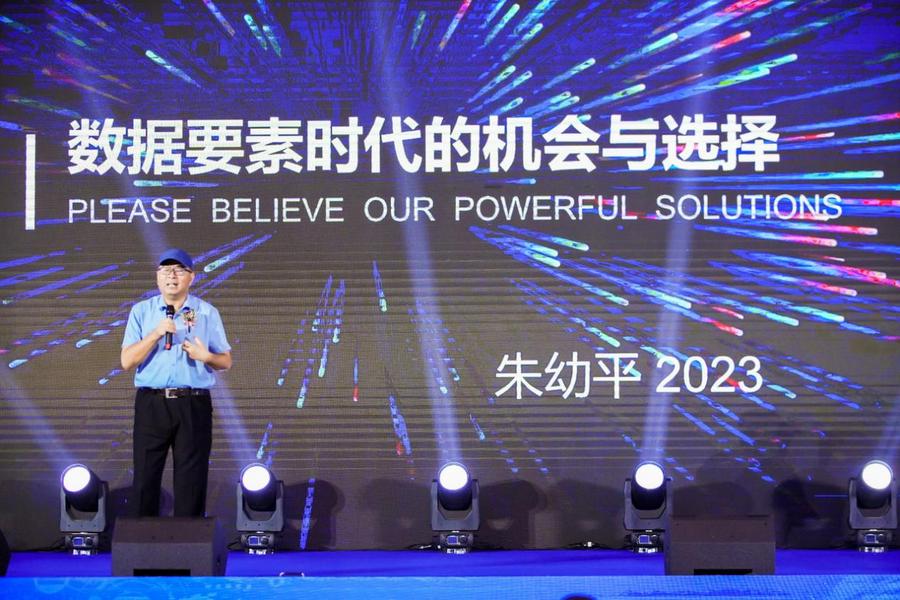 首届福合数字经济高峰论坛暨919中国福合数字经济节启动仪式圆满落幕