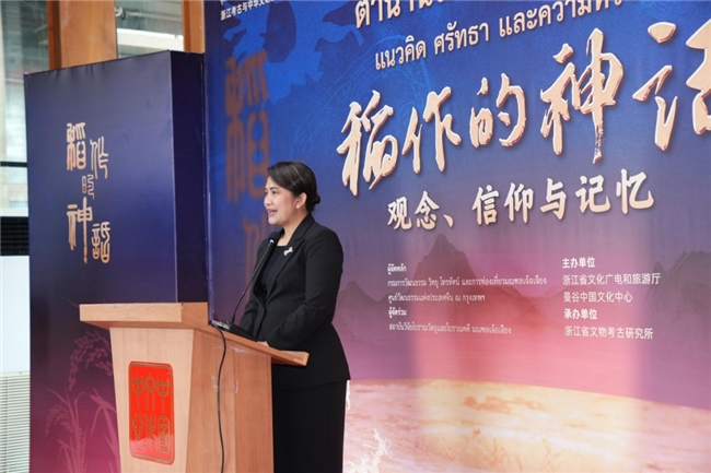 浙江考古与中华文明系列对外交流展——“稻作的神话：观念、信仰与记忆”线下特展在曼谷中国文化中心成功举办