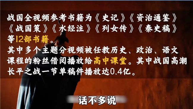 9小时破亿播放，单视频吸粉百万：“战国史马拉松”如何点燃全网？