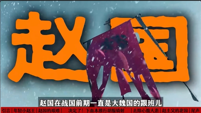 9小时破亿播放，单视频吸粉百万：“战国史马拉松”如何点燃全网？