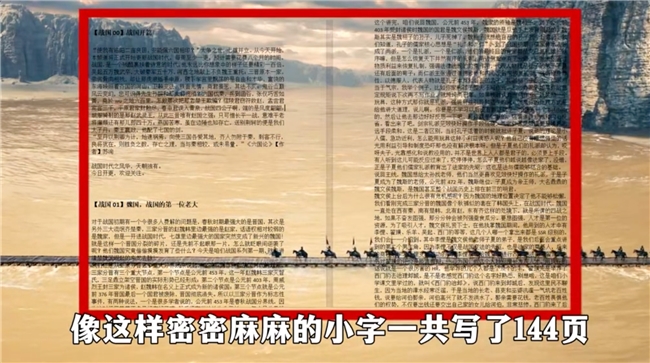 9小时破亿播放，单视频吸粉百万：“战国史马拉松”如何点燃全网？