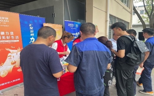 走进“新市民”，平安人寿上海分公司开展金融知识普及惠民系列活动