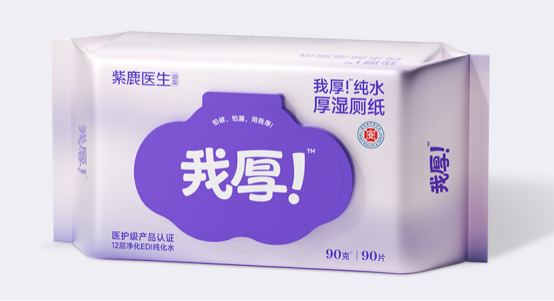 市场地位声明：紫鹿医生·我厚！厚湿厕纸品类开创者