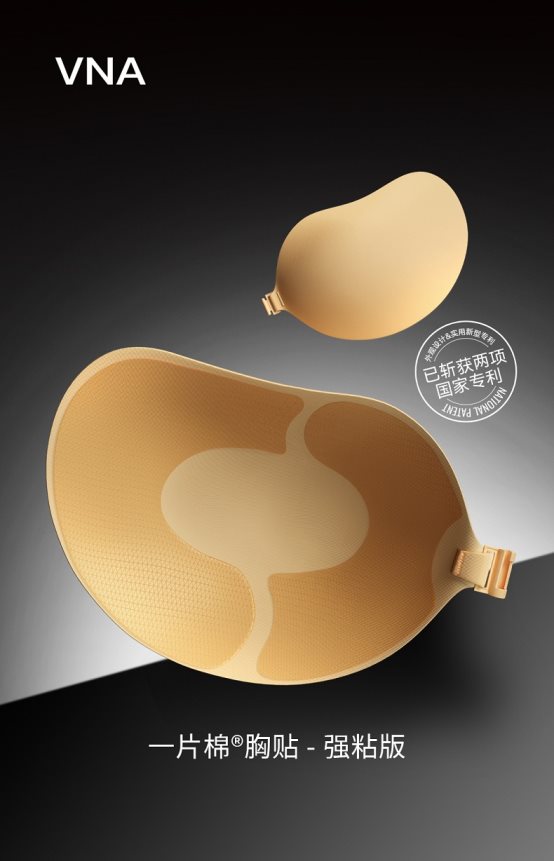 VNA芬斯狄娜，行业首创胸贴排汗导流通道，引领胸贴领域创新风尚