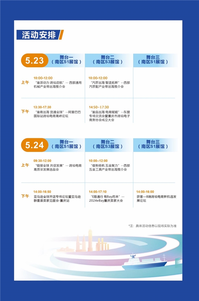 跨境新纪元,共赴数字蓝海——第三届中国(重庆)跨境电商交易会开幕 跨境新纪元,共赴数字蓝海——第三届中国(重庆)跨境电商交易会开幕