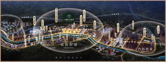 央视站台，中泰·天澜府彻底火出圈！