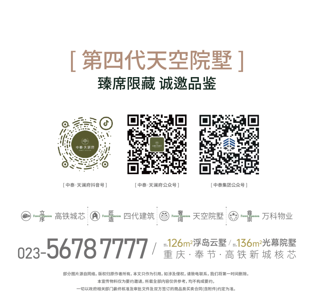 央视站台，中泰·天澜府彻底火出圈！