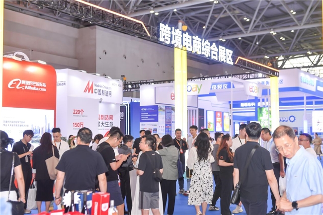 跨境电商综合展区亮相第七届西洽会，助力企业出海“加速跑”