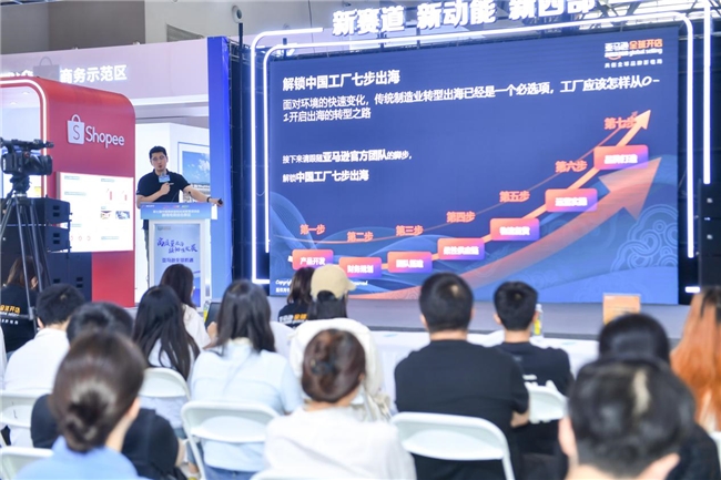 跨境电商综合展区亮相第七届西洽会，助力企业出海“加速跑”