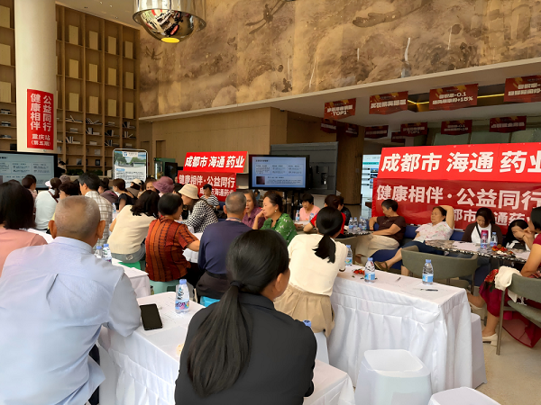 健康相伴 公益同行（重庆站·第五期）｜深耕皮肤健康科普 海通药业以专业力量守护长者安康