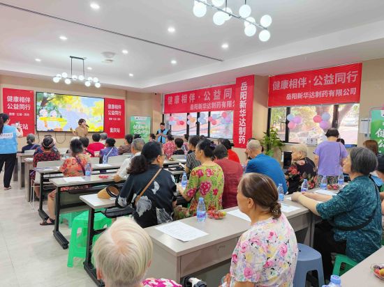 “健康相伴 公益同行”重庆站第七期——岳阳新华达制药重庆社区健康公益科普活动