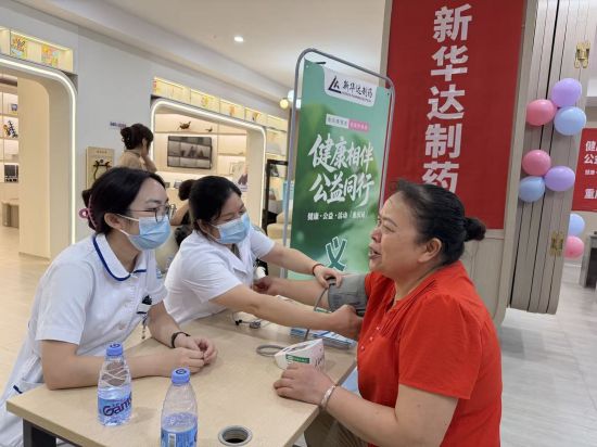 “健康相伴 公益同行”重庆站第七期——岳阳新华达制药重庆社区健康公益科普活动