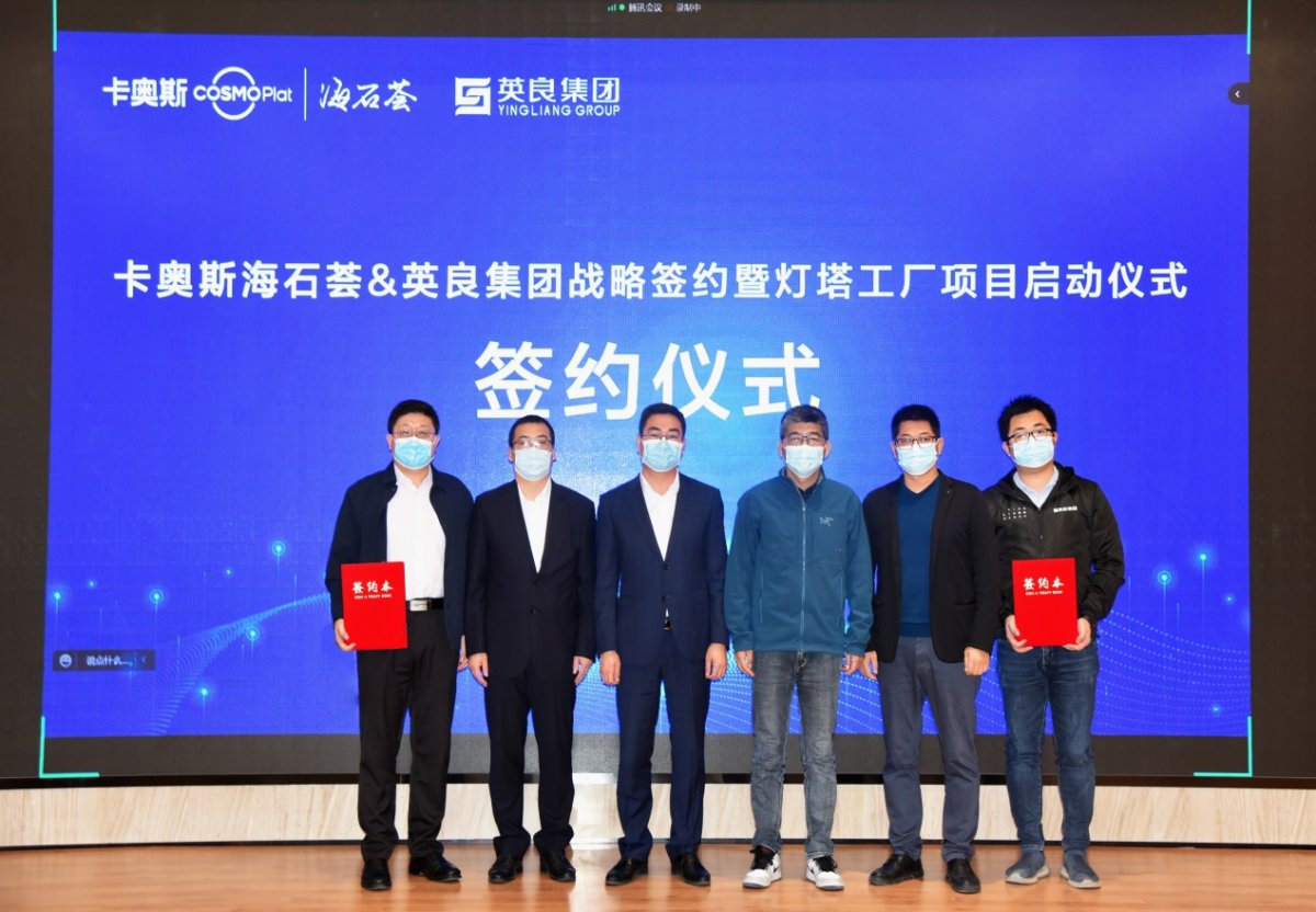 行业首个！卡奥斯携手英良集团共建石材行业灯塔工厂